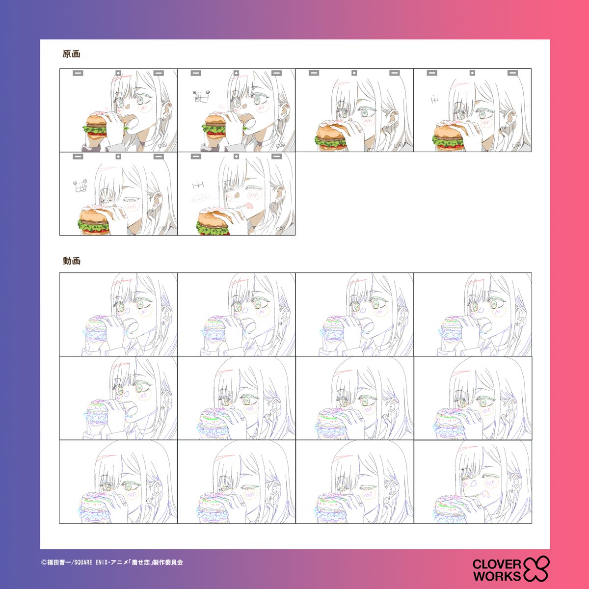 CLW_Sakuga's tweet image. 🍔 #着せ恋アニメ オープニングアニメーション
動画のお仕事紹介💡
動画は、原画の画をクリンナップし、原画と原画の間に画を描くこと(中割り)でアニメーションの動きをつけています🎬
コメント📝…