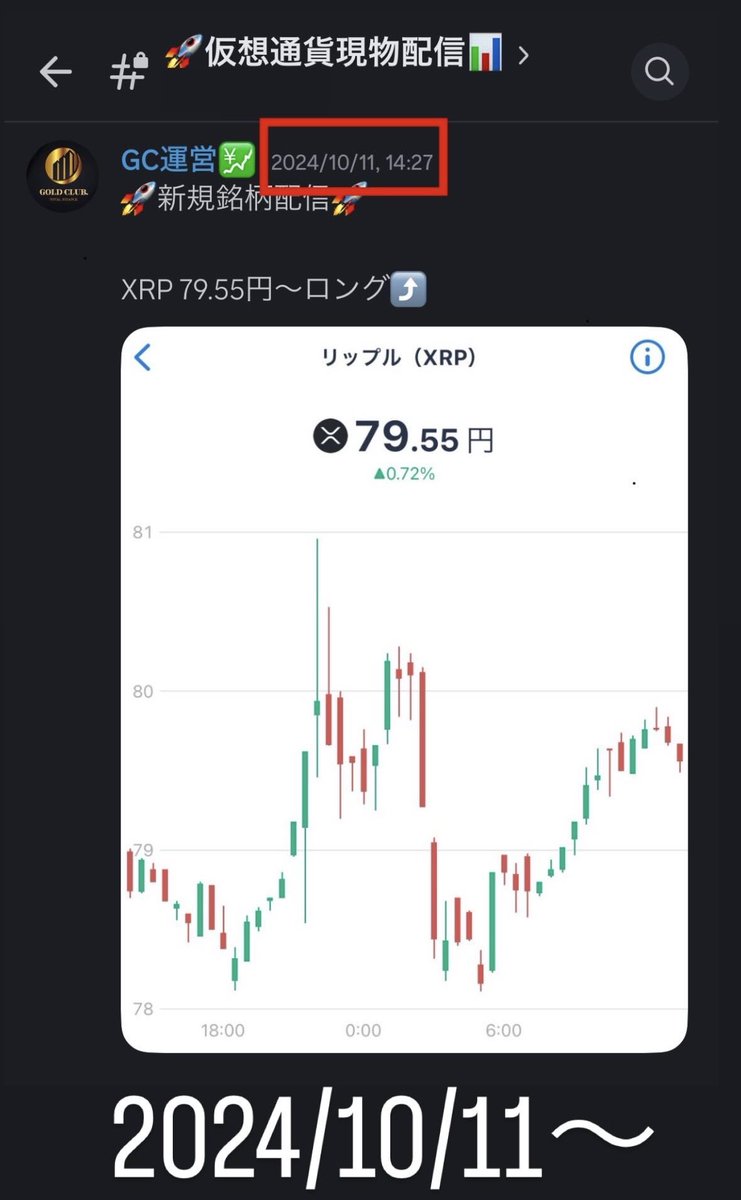 babaaary's tweet photo. 当サロンでは馬だけじゃない
仮想通貨についての配信も行ってます💹

去年の10月11日に79円で仕込んだ
リップル（XRP）は1年経たずに7倍達成
答え合わせは見ての通り相場に書いてる

個人的にもXRPだけで
【＋10,376,950円】の利益獲得

ちなみに"まだまだこれから"ね
これもまた答え合わせする⭕️🚀

https://t.co/V9LuzmUpRs