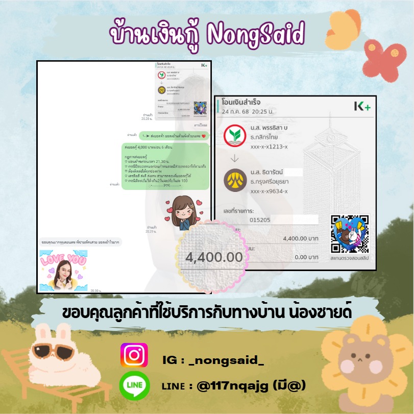 nong__said's tweet image. เงินทุนหมุนเวียนรายเดือน เงินหมุน เงินทุน💰
หมุนเงินไม่ทัน เดือดร้อน ไม่พอใช้จ่าย˚🦕.
นร/นศ✅ก็กู้ได้ ไม่จำกัดอายุ กู้ได้ทุกอาชีพ
✦.🧷อนุมัติง่าย เอกสารไม่ยุ่งยาก📝

📢สจ.เดม LꞮNE หน้า Bio💌🌷
#เงินกู้ออนไลน์ #เงินกู้ด่วน #เงินกู้ #กู้เงิน #กู้เงินนักศึกษา #กู้เงินรายเดือน