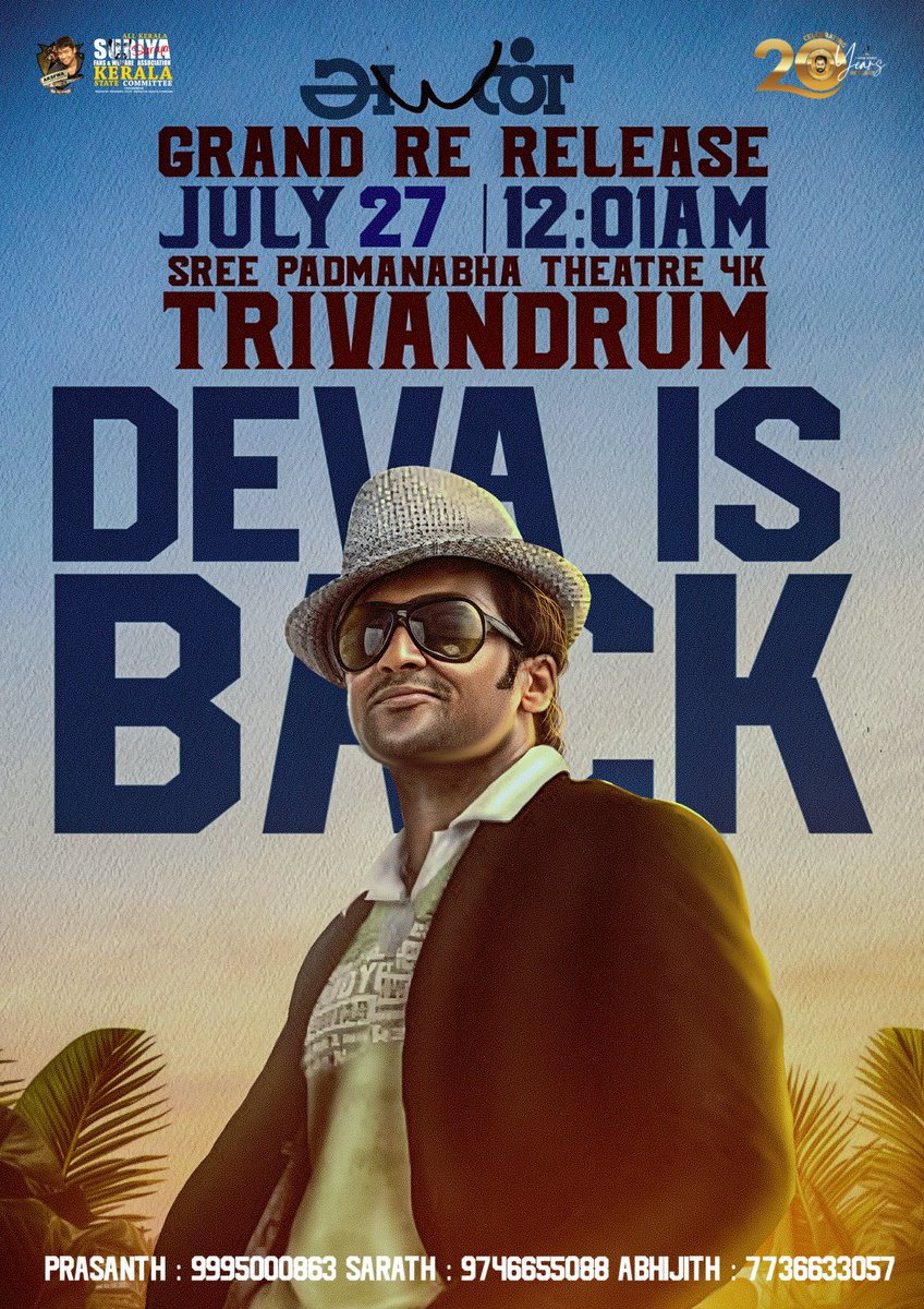Kerala Suriya Fans Club™ (@aksfwa1) on Twitter photo Deva coming back to conquer the big screen again🔥
<a href="/Suriya_offl/">Suriya Sivakumar</a> anna's 50th B'day Special re-release of #Ayan will be released on July 27th 12:01AM at Sree Padmanabha Theatre 4K Tvm
<a href="/rajsekarpandian/">Rajsekar Pandian</a> <a href="/venkatvnt/">venkat vicky</a> <a href="/sarathlal428/">Sarath lal Surya karthi 💞</a> #Karuppu Deva coming back to conquer the big screen again🔥
<a href="/Suriya_offl/">Suriya Sivakumar</a> anna's 50th B'day Special re-release of #Ayan will be released on July 27th 12:01AM at Sree Padmanabha Theatre 4K Tvm
<a href="/rajsekarpandian/">Rajsekar Pandian</a> <a href="/venkatvnt/">venkat vicky</a> <a href="/sarathlal428/">Sarath lal Surya karthi 💞</a> #Karuppu