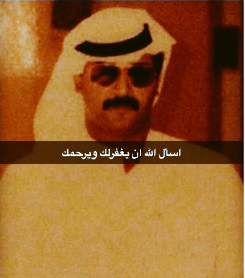#شخصيات_جهراوية 
مبارك صالح أبوجحوم العجمي 
من كبار عائلة أبوجحوم 
و #قبيلة_العجمان الكريمة 
من أهالي #الجهراء القدامى المتوفّي سنة ١٩٨٨م والصورة
الثانية مع ابنه الراحل
حسين أبوجحوم
المتوفّي سنة ٢٠٠٩م
- يرحمهم الله تعالى ويجمعهم
في مستقر رحمته ورضوانه -
#الجهراء 
#الكويت 🇰🇼
