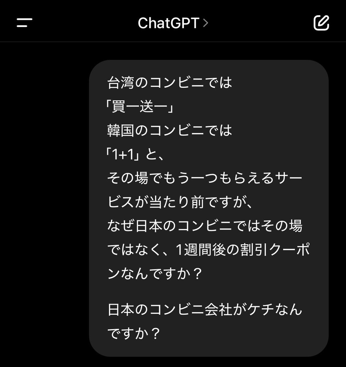 peap_Peap_PEAP's tweet image. お酒飲んだ後の深夜、特にコンビニ行ってはないものの、ふと思い出してムカついた内容をチャッピーに当たり散らかしている人。