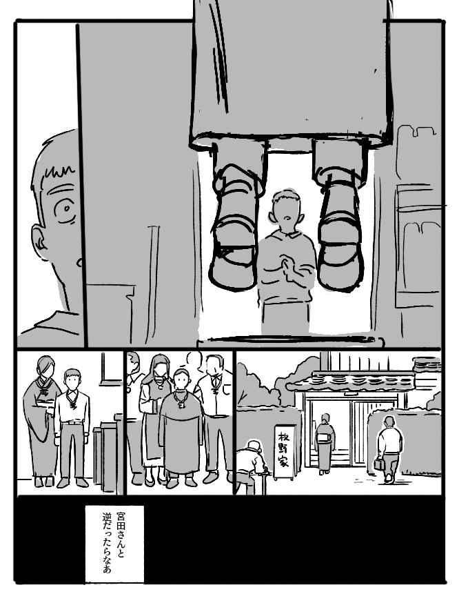 before6fish's tweet photo. 【牧野慶レジ打ちアンソロジー】に寄稿させて頂いた漫画の前日譚です。  (1/3)
※1P目に人物の死亡描写があります https://t.co/zvEvaDzLA5