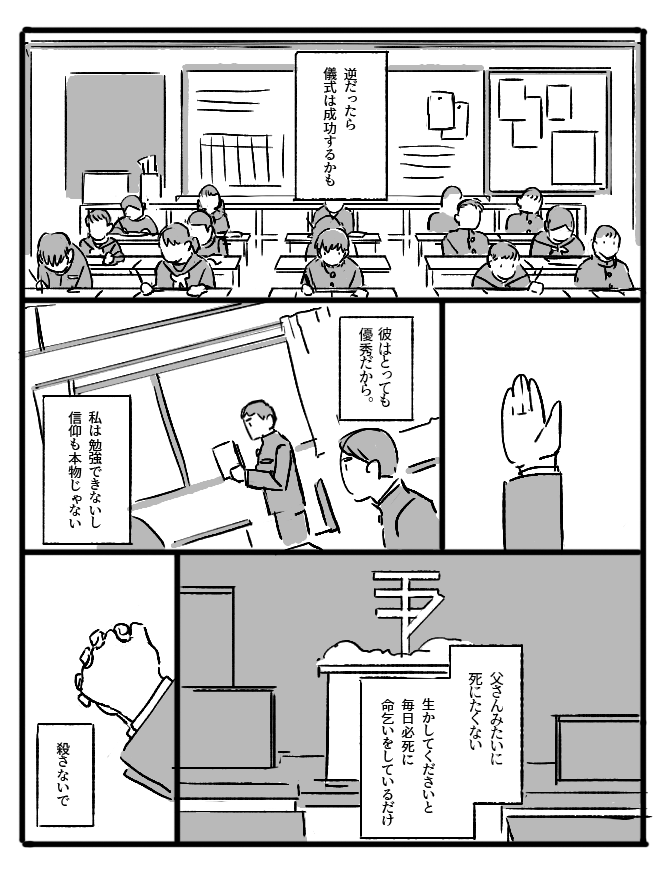 before6fish's tweet photo. 【牧野慶レジ打ちアンソロジー】に寄稿させて頂いた漫画の前日譚です。  (1/3)
※1P目に人物の死亡描写があります https://t.co/zvEvaDzLA5