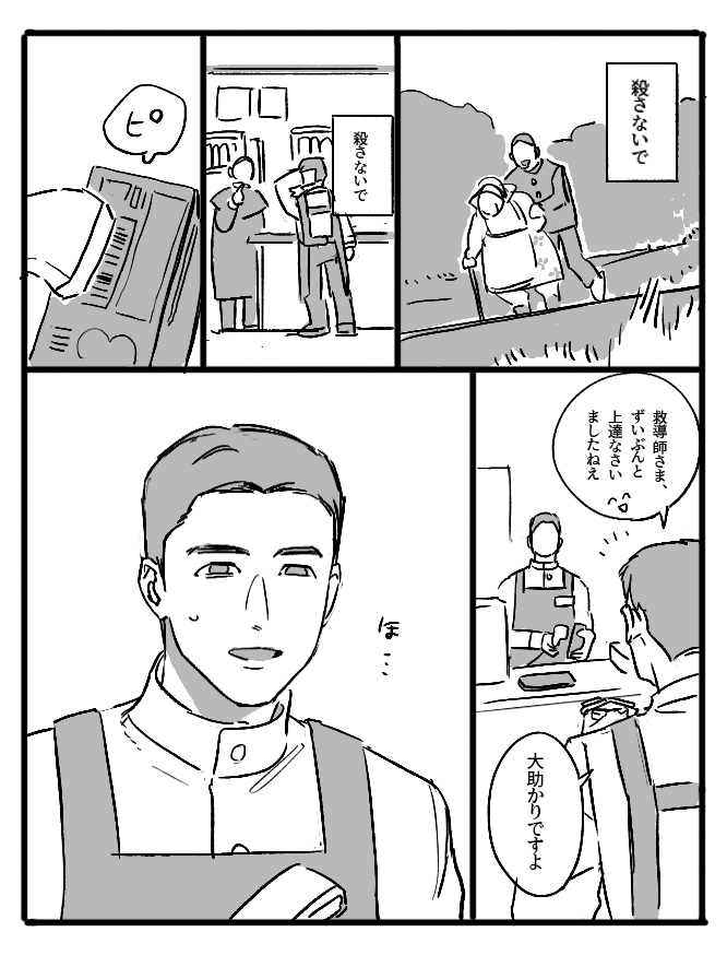 before6fish's tweet photo. 【牧野慶レジ打ちアンソロジー】に寄稿させて頂いた漫画の前日譚です。  (1/3)
※1P目に人物の死亡描写があります https://t.co/zvEvaDzLA5