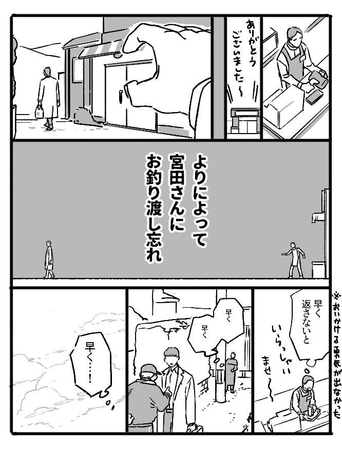 before6fish's tweet photo. 【牧野慶レジ打ちアンソロジー】に寄稿させて頂いた漫画の前日譚です。  (1/3)
※1P目に人物の死亡描写があります https://t.co/zvEvaDzLA5