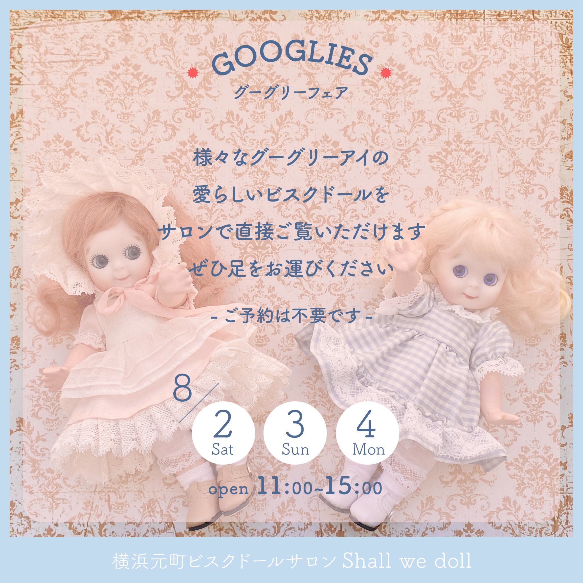 草苅尚代@横浜元町Shall we doll (@shallwedoll) / X
