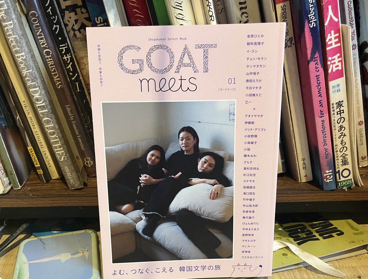 koyubii's tweet image. 『GOAT meets』 @goat_shogakukan に寄稿させて頂いた絵と小さな文章は、Fiona Appleの"Never Is A Promise"という曲に寄せたものです🍏🍎
是非、聴いて、見てください。
"Never Is A Promise" / Fiona Apple
youtu.be/c5XptSCCciU?si…