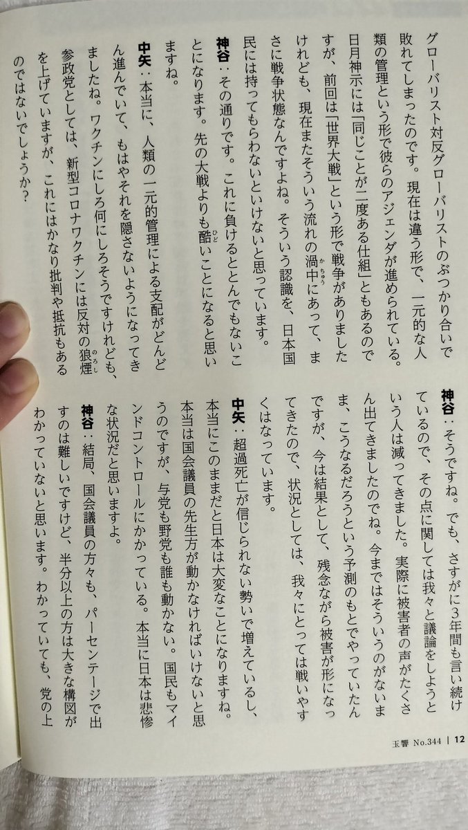 gingatanuki's tweet image. #参政党被害者の会
神谷議員はヒトラーもグローバリストと戦って敗れた側って認識なんよ。