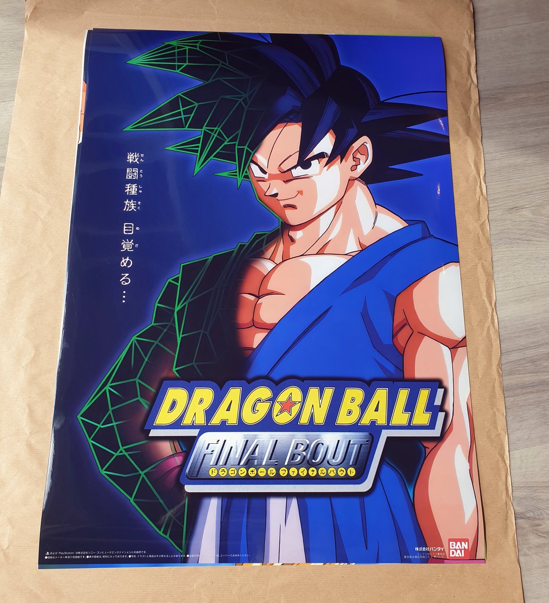 MajinJ8C's tweet image. Dragon Ball: Final Bout (ドラゴンボール ファイナルバウト) 1997 BANDAI
Affiche B2 70X50cm dispo ici : ebay.fr/itm/2769700140…