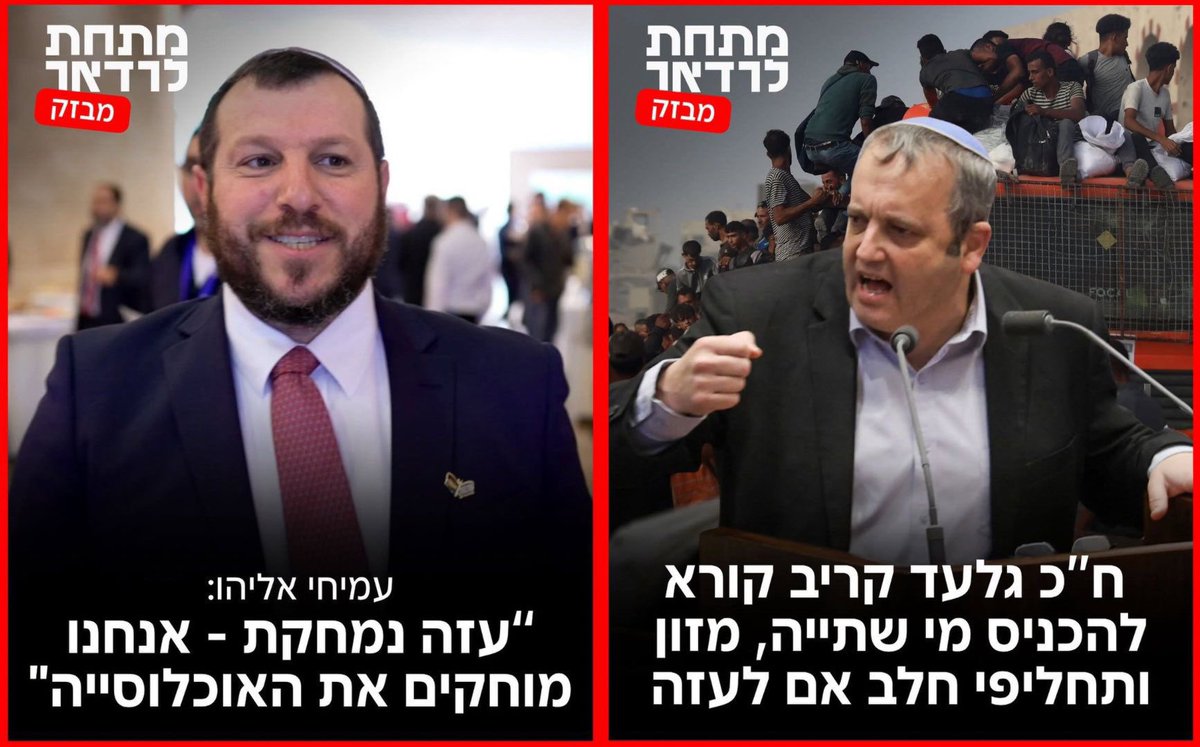 מי פה לדעתכם היהודי?