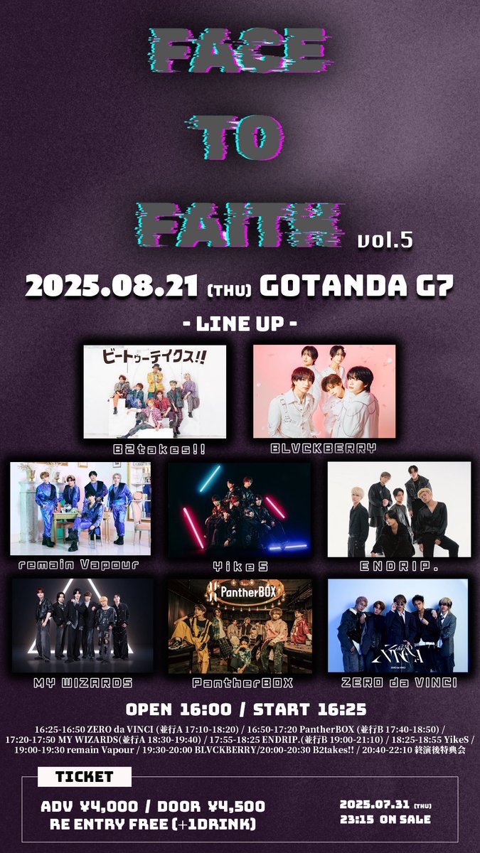 YikeS_info's tweet image. ☆Live Information☆
『FACE TO FAITH vol.5』
出演決定!!
▷ 8/21(木)
▷ GOTANDA G7
▷ OPEN16:00 START16:25
▷ ADV/4,000円+1D
DOOR/4,500円+1D
▷ 出演 18:25~18:55
▷ 特典会 20:40~22:10
チケットはこちらから▽
t.livepocket.jp/e/face2faith_v
※7/31(木)23:15〜発売開始
#YikeS
#ヤイクス