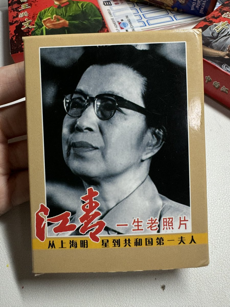 erjiajia56's tweet image. 给所以江推推荐这幅扑克牌
能看出来作者也喜欢江青在公正、偏好的描述她
没有烦闷的官话,只是吧从头到尾把江青的一生娓娓道来,走过她冗长的一生,只剩感慨… #李云鹤