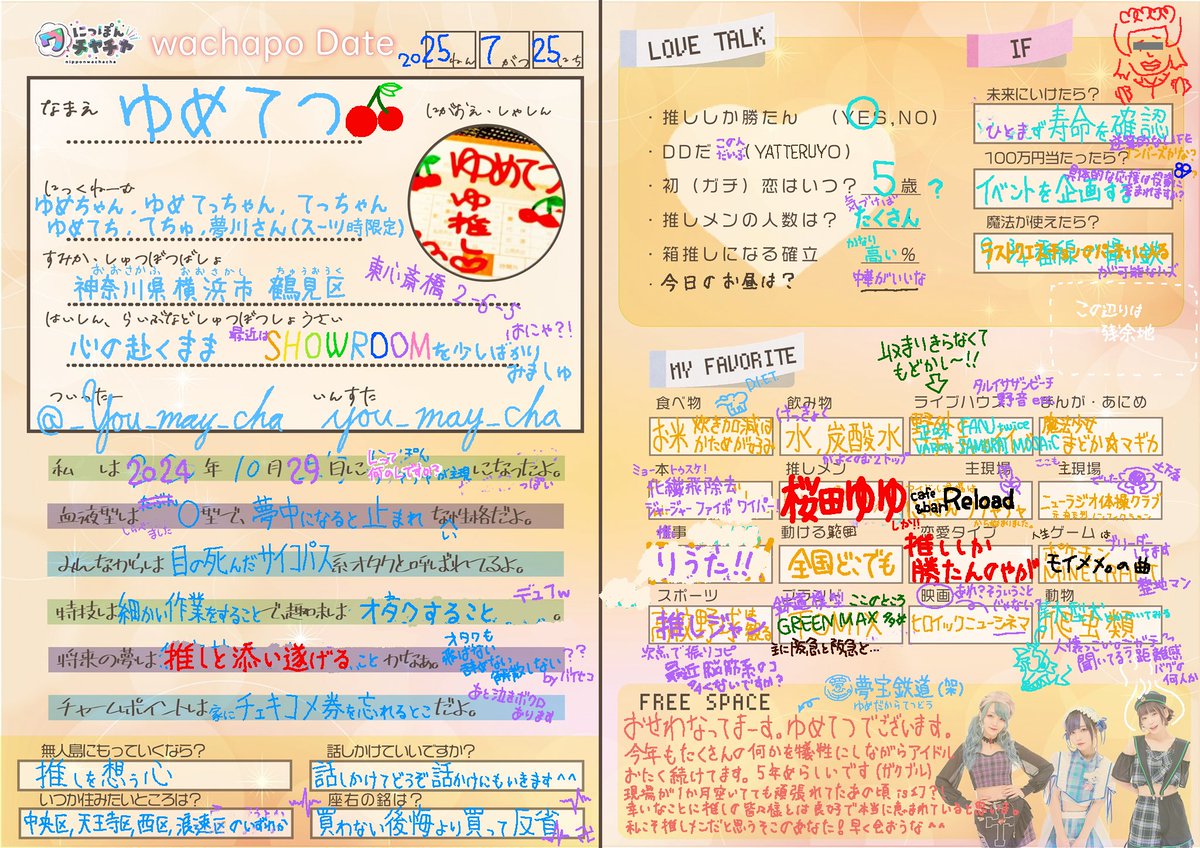 🍒ゆめてつ🍒 tweet media