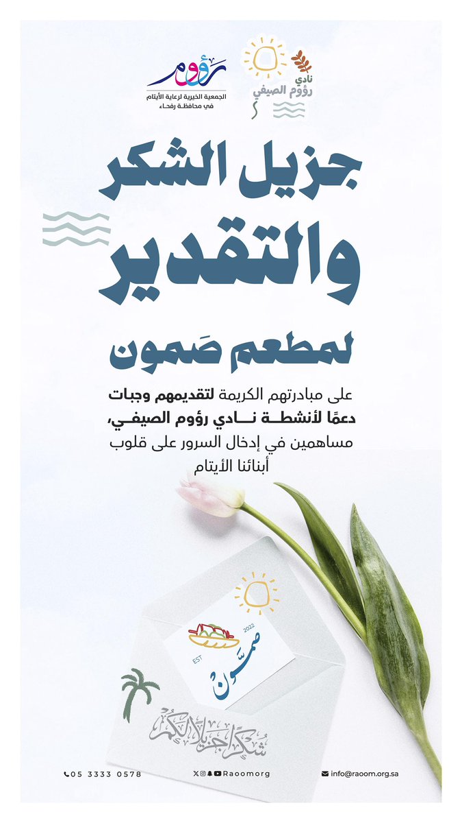raoomorg's tweet image. شكراً لكريم عطائكم 🌿
مطعم صمون 🍿🌭
#رفحاء
