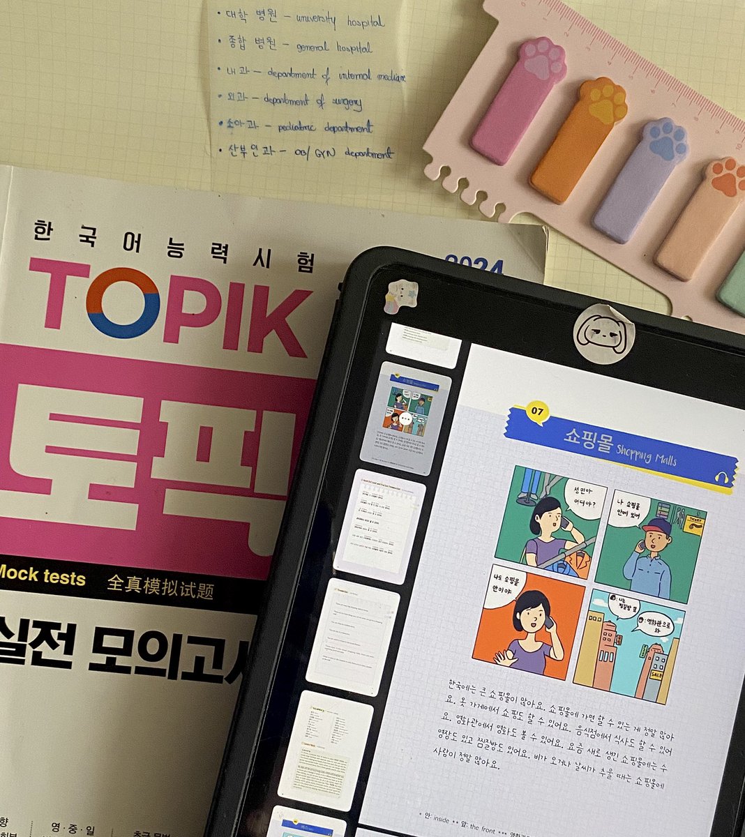 _hamstudy's tweet image. 39/100 🇰🇷

#studytwt #langtwt #100daysoflanguagelearning