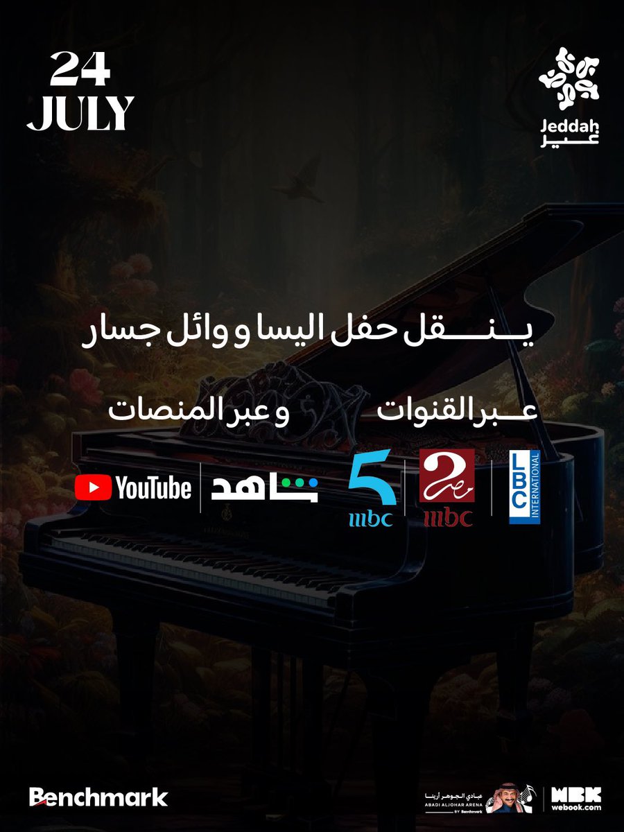 ElissaCrave's tweet image. يمكنكم مشاهدة حفل #اليسا_موسم_جدة عبر الروابط التالية:
📹 قناة Benchmark على اليوتيوب
🔗 youtube.com/@Benchmarkksa
📱تطبيق شاهد
🔗 shdl.ink/aXe5WU
📺 MBC مصر 2
🔗 bit.ly/46qU8J6
📺 LBCI
🔗 bit.ly/4o66EE9
📺 MBC5
🔗 bit.ly/3TVqhks
@elissakh