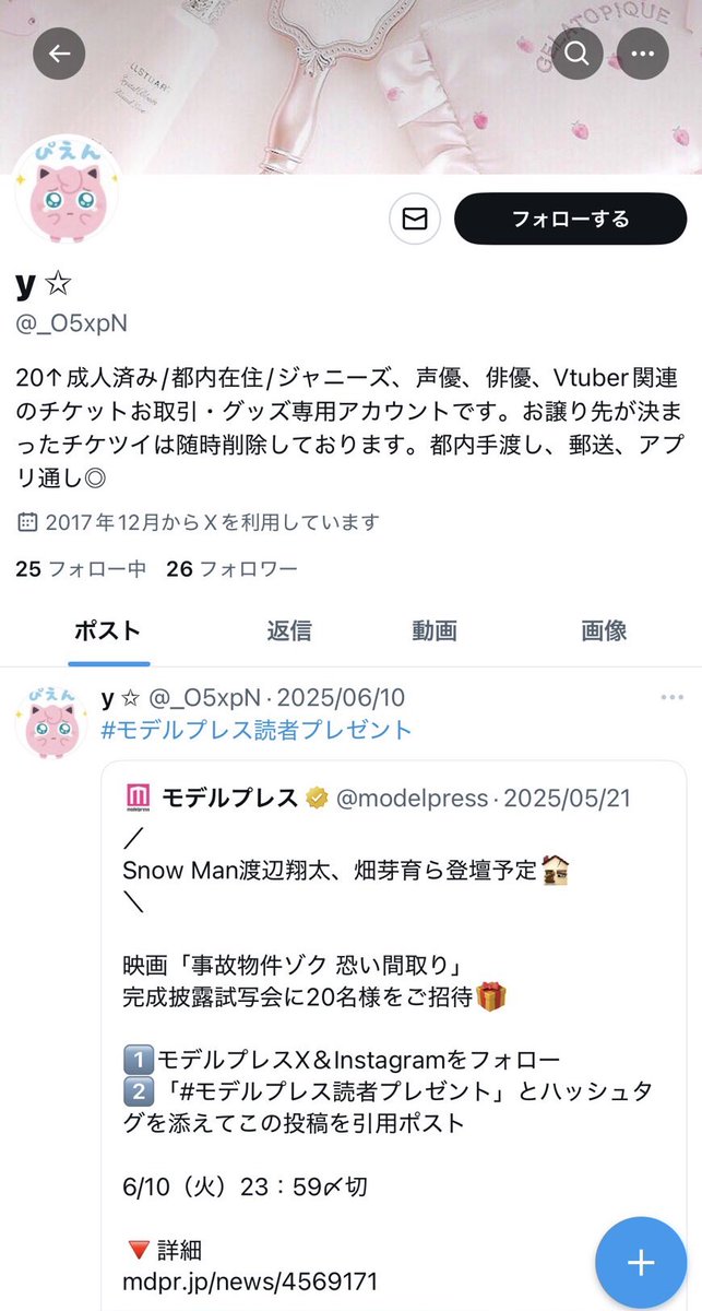 ♡ tweet media
