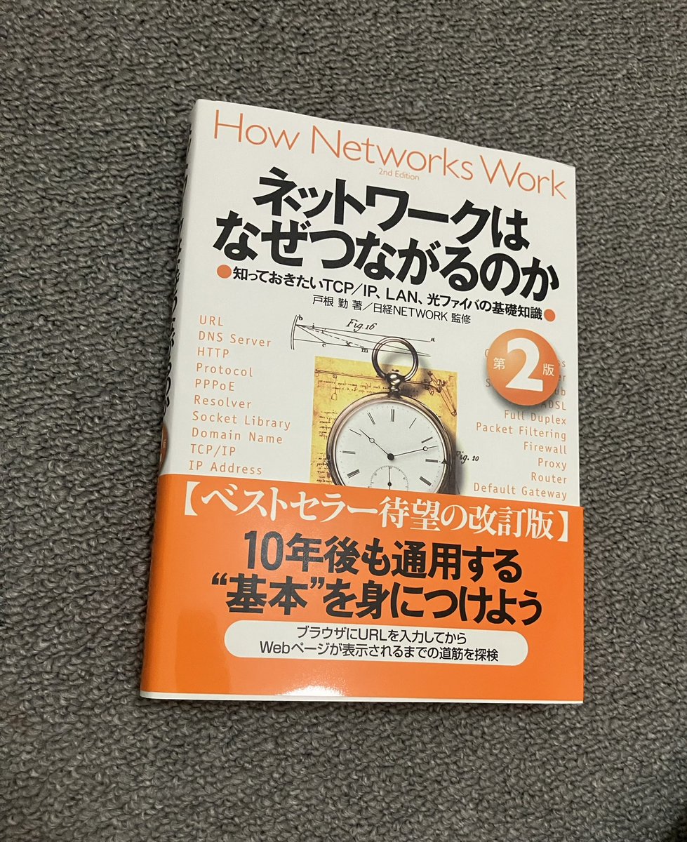 動画学習ばかりだったけど本でも学ぶことにした