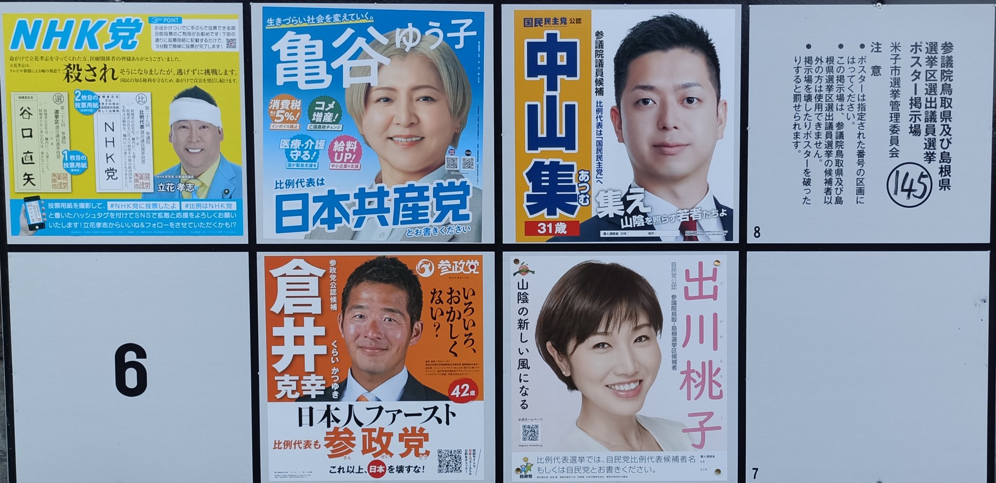 ユスケンラボ(選挙ポスターの人) (@yusuken_lab) / X