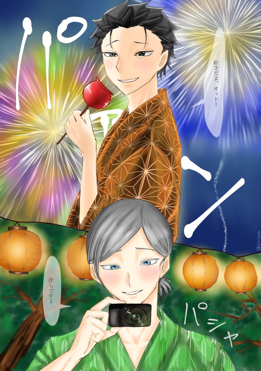 0X3ym's tweet image. オトスバ
5日目