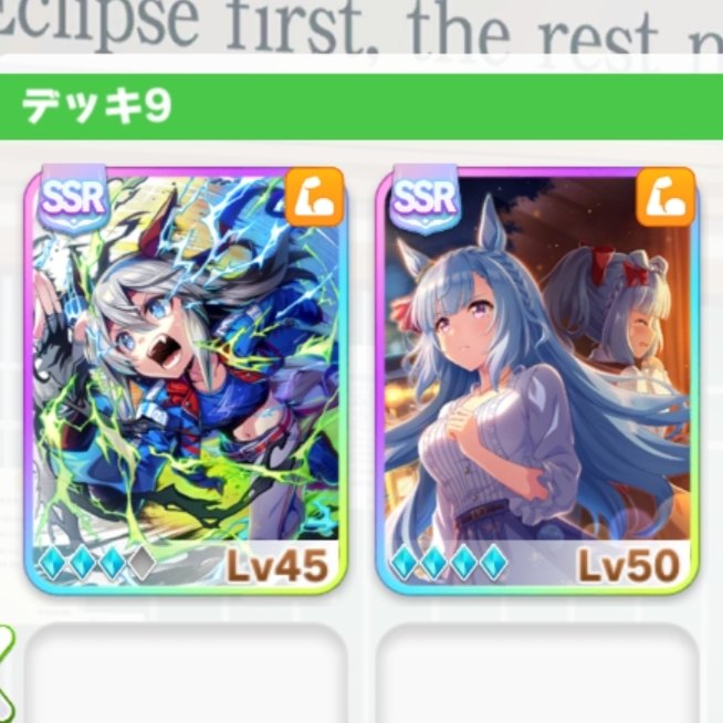V_UMA_LOVE's tweet image. タマちゃん3凸とアルダン完凸

どっちの方が使える？