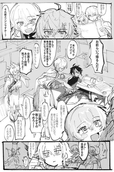 メカニックの過去のある日② 