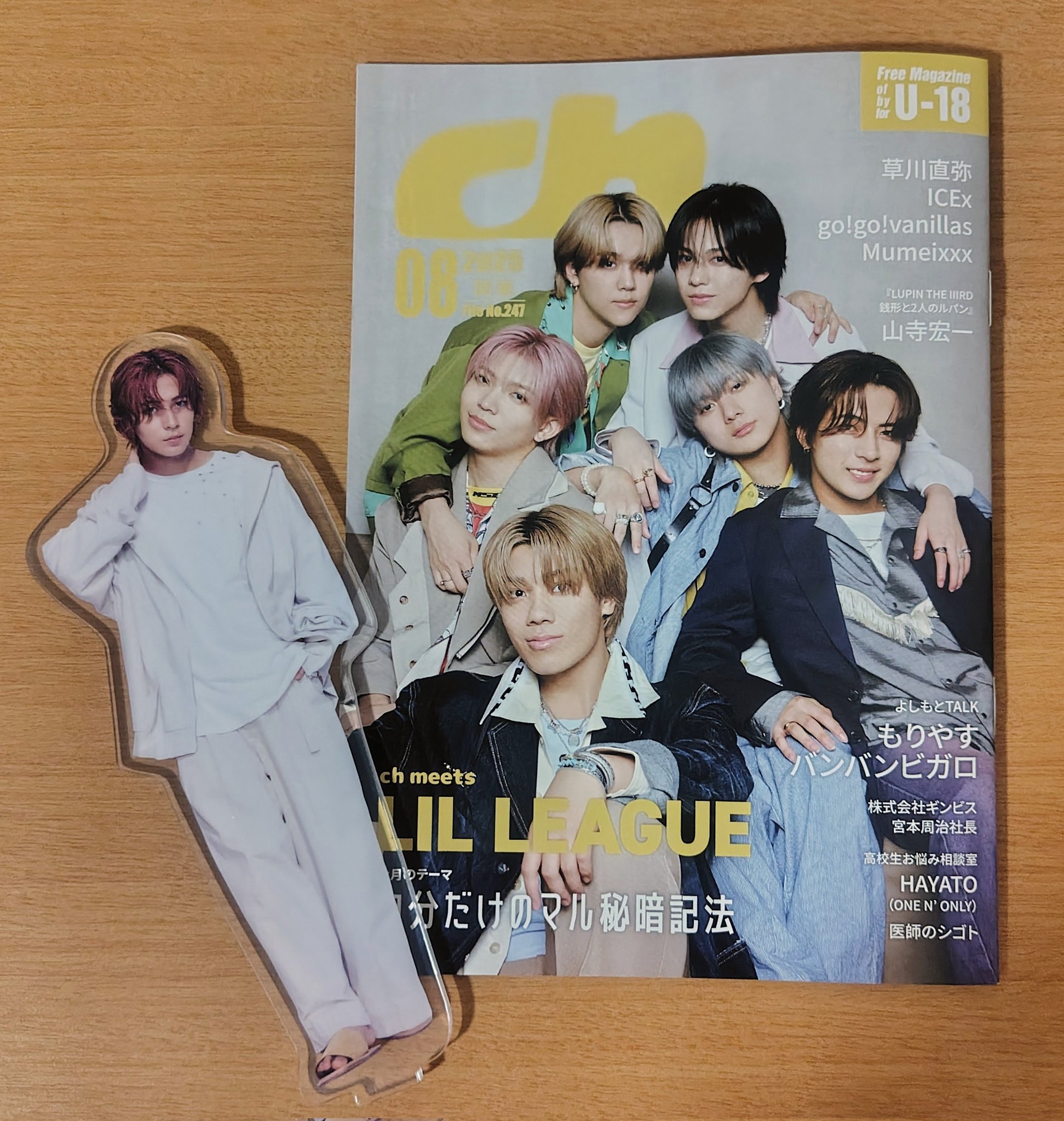 とべちゃん♡LIL on X: 