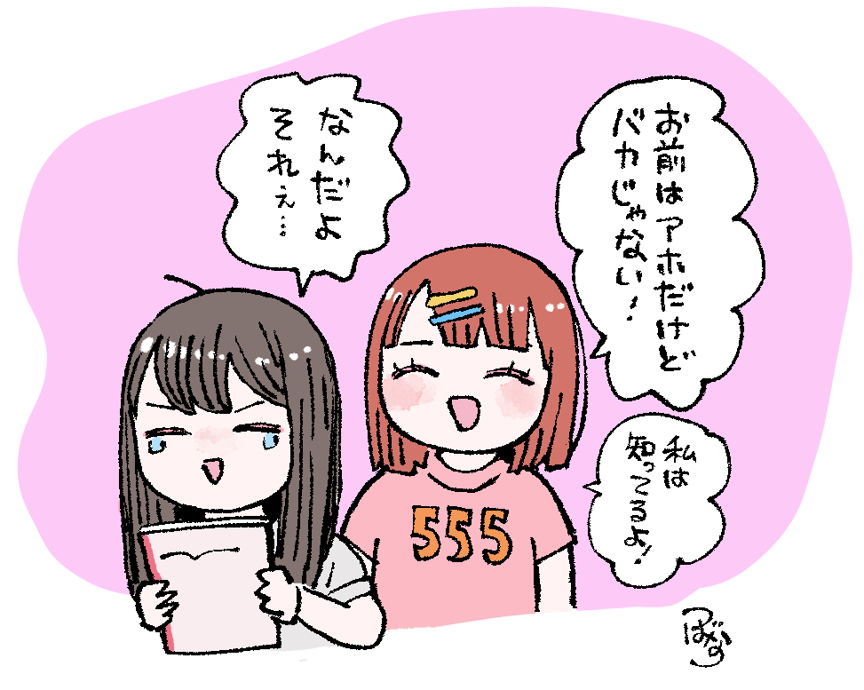 tsubanan's tweet image. あの一言が、今でも私に元気をくれてる