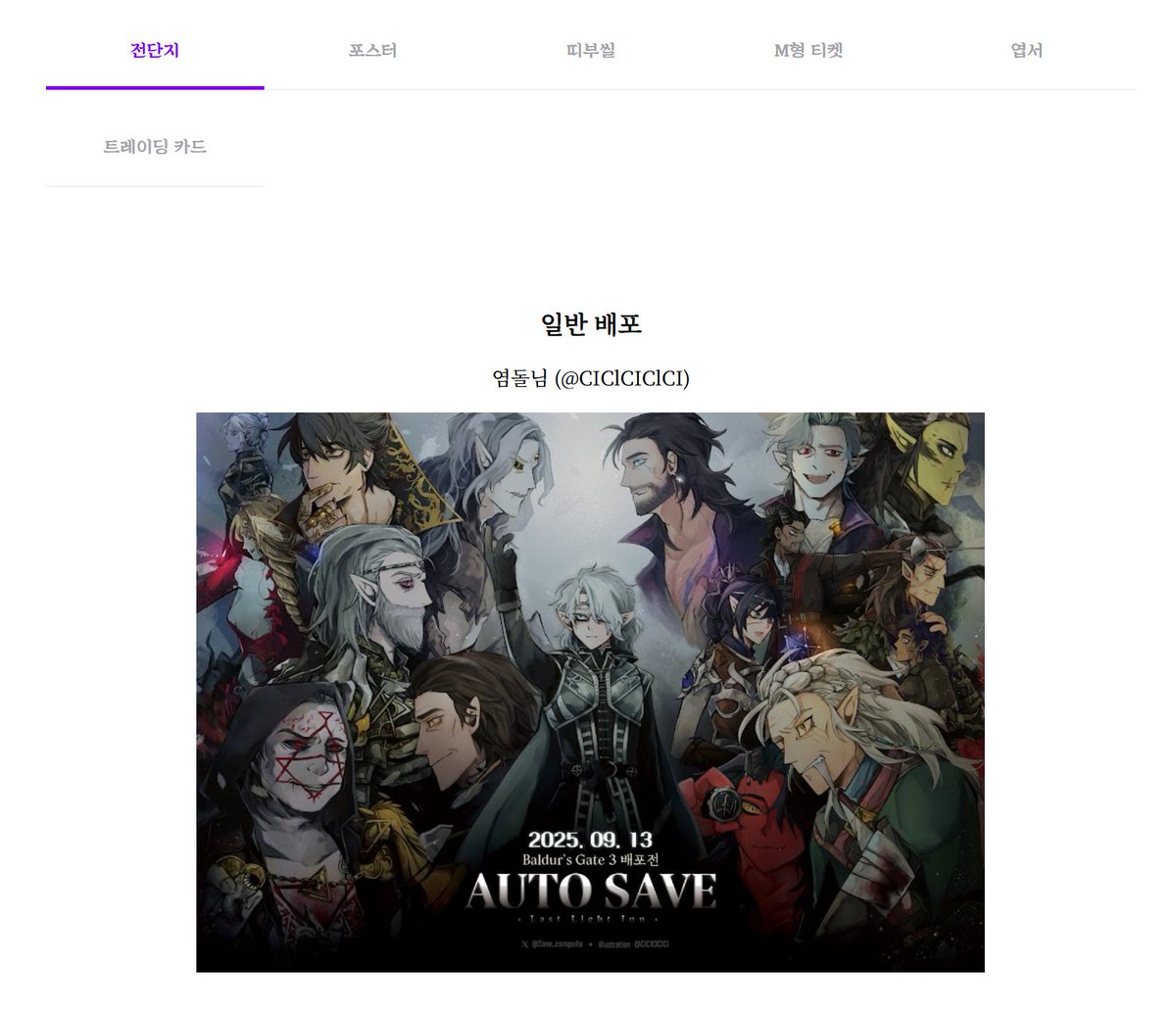 Save_campsite's tweet image. 협력 물품 공개
링크 내에서 열람이 가능합니다.
귀한 협력에 다시 한 번 감사드립니다.
lastlightinn.creatorlink.net
