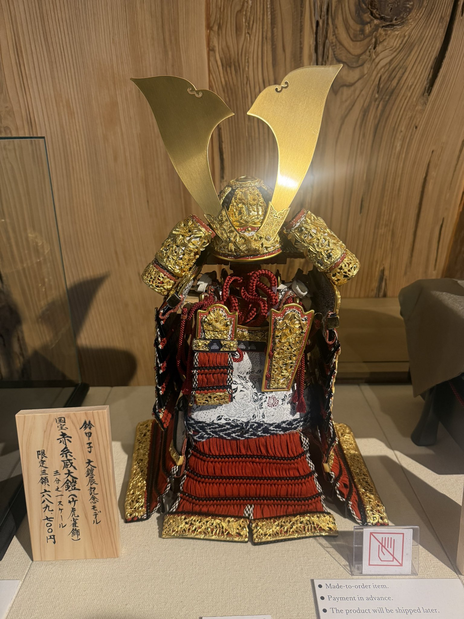 Ak100ワールドツアー展示品: 一文字太郎孝虎・甲冑一式（美術製作品）レプリカ Ak100ワールドツアー展示品: 一文字太郎孝虎・甲冑一式（美術製