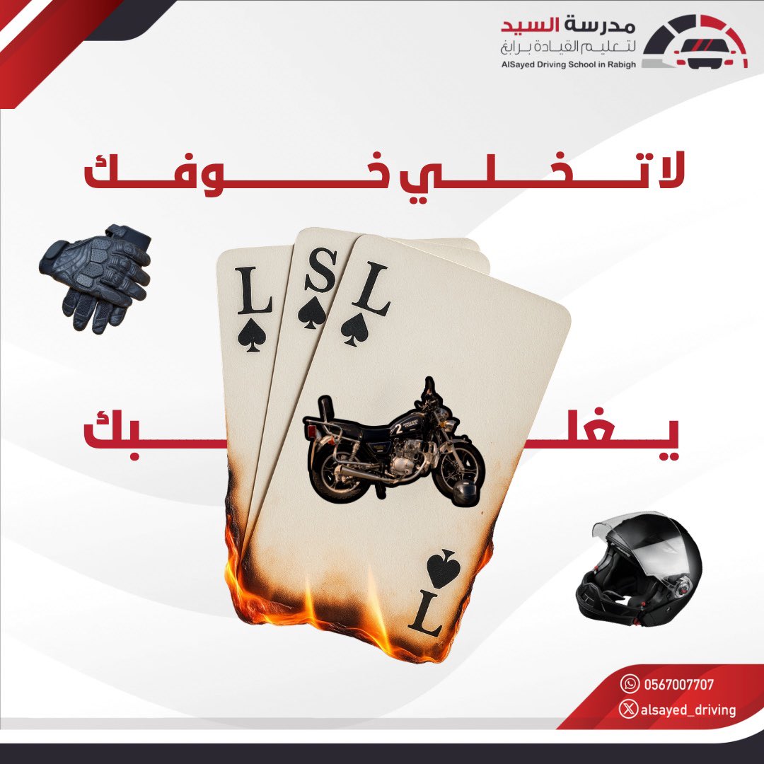 تمت إتـاحة المواعيد عـن طــريق منصة ( ابشر )
يـمكنك الـحجز الان 

absher.sa

#مدرسة_السيد_لتعليم_القيادة_برابغ 
#ابشر