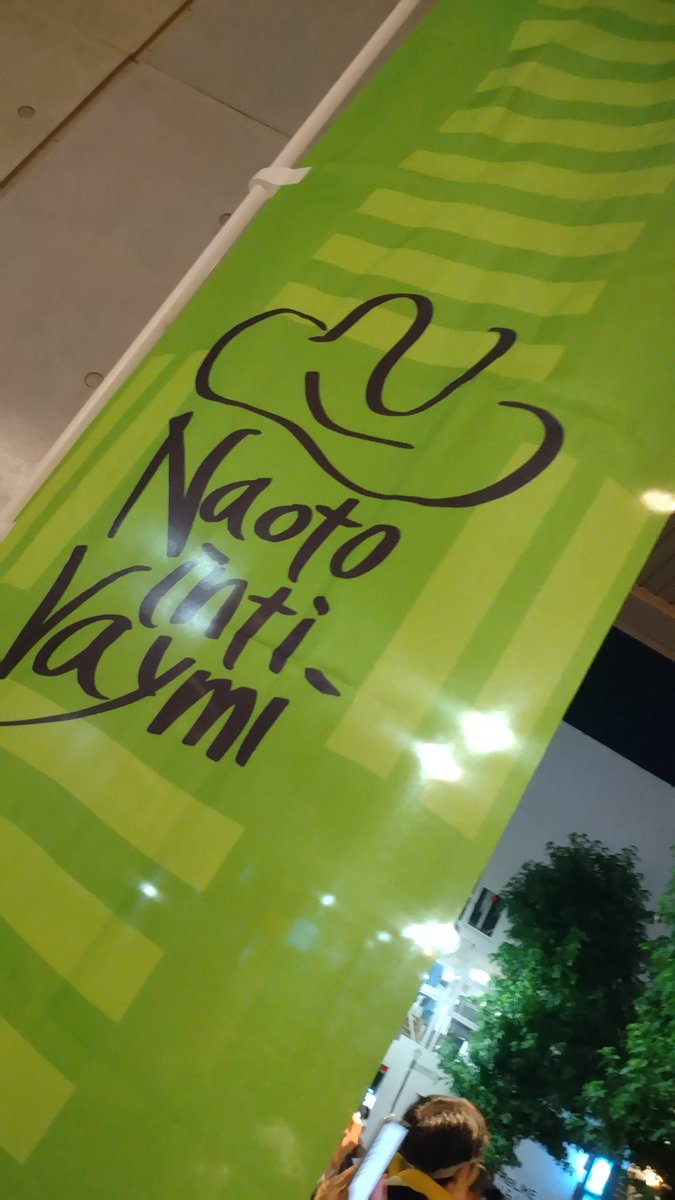 ナオトのライブ、サイコーでした！