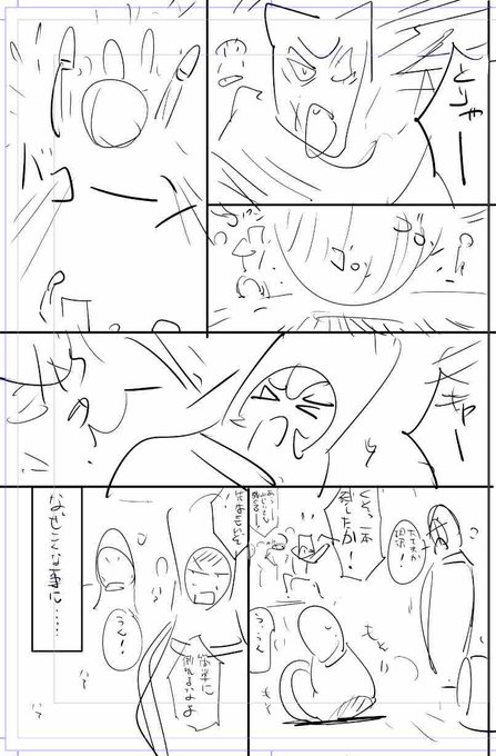 お疲れ様です!頑張るジョー!!💪😂💪

今日描いた絵 2414個目
●ヤバい!! ハダカで電車に乗っちゃった～ほとんどモロ出しボディペインティング～ 」
仮題 「たて!立ってるんだジョー!」
めちゃコミhttps://t.co/laZVh7nGLI
FANZA https://t.co/SdKl7MA8Jt 