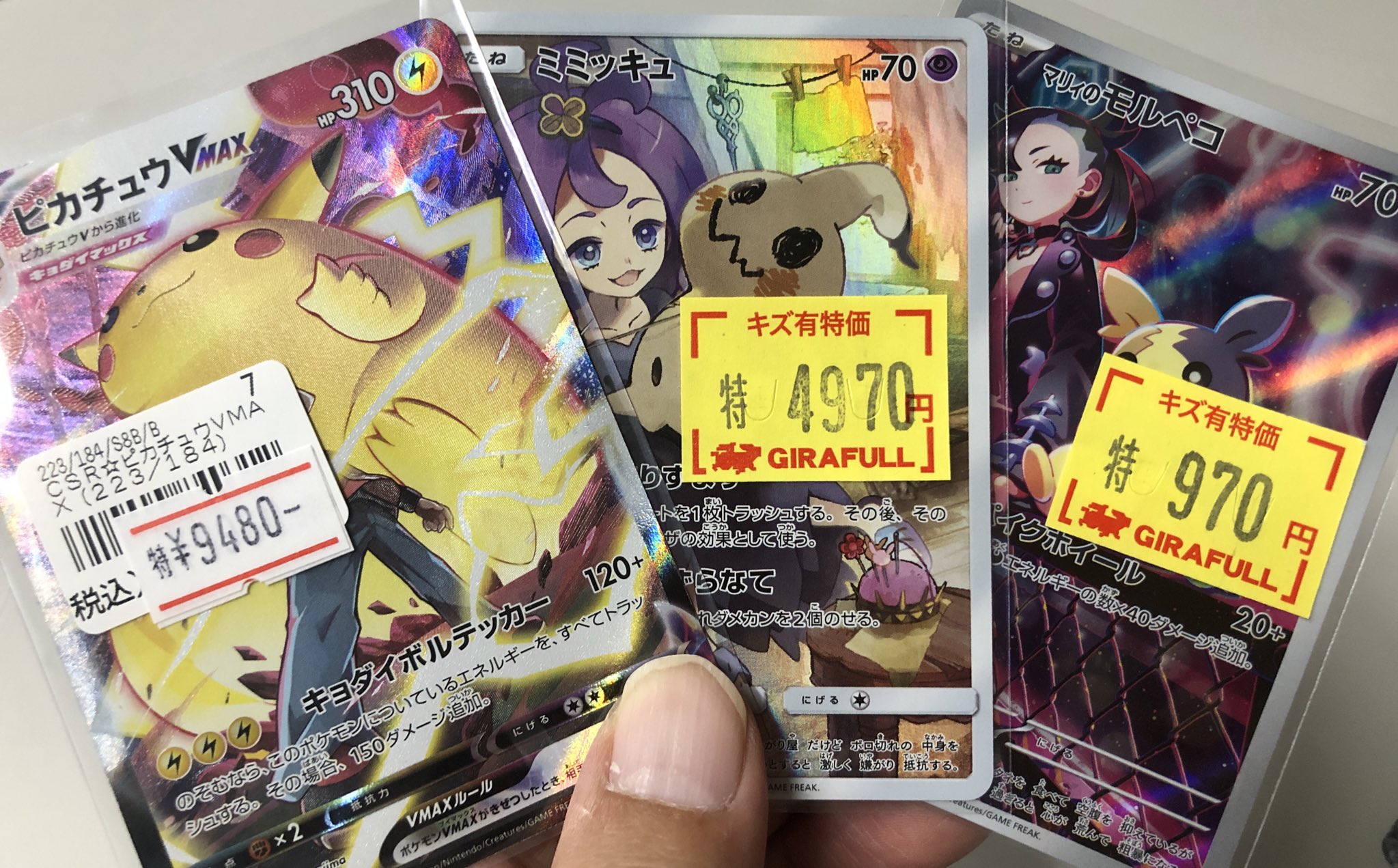 ポケモン - 全在庫chr csr49枚まとめ売り最安値販売　値段再設定 状態A-】ゼクロム CHR (195/184) [s8b] の通販・買取価格