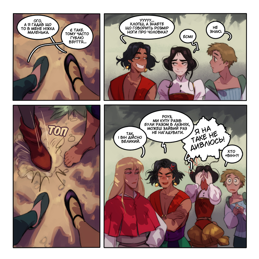 #fairybend
page 94

Eh.. I know this is a very abrupt transition without context, but I needed to draw something foolish and funny😅

And I have been struggling for several days now not to get sick, and the last of my strength is leaving me.
Please send me a little more strength!