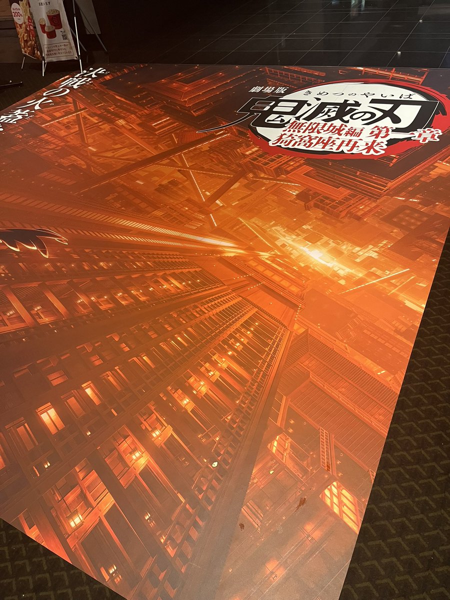 orie0421's tweet image. 鬼滅の刃観てきました！めーちゃ面白かったです‼️