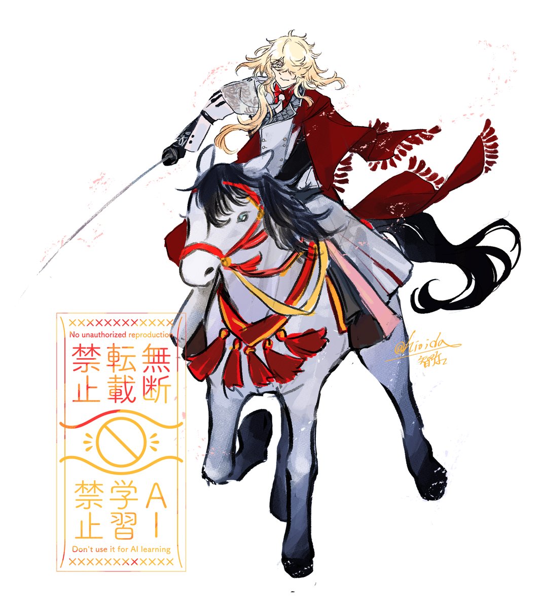 「御前と芦毛」|智弥のイラスト