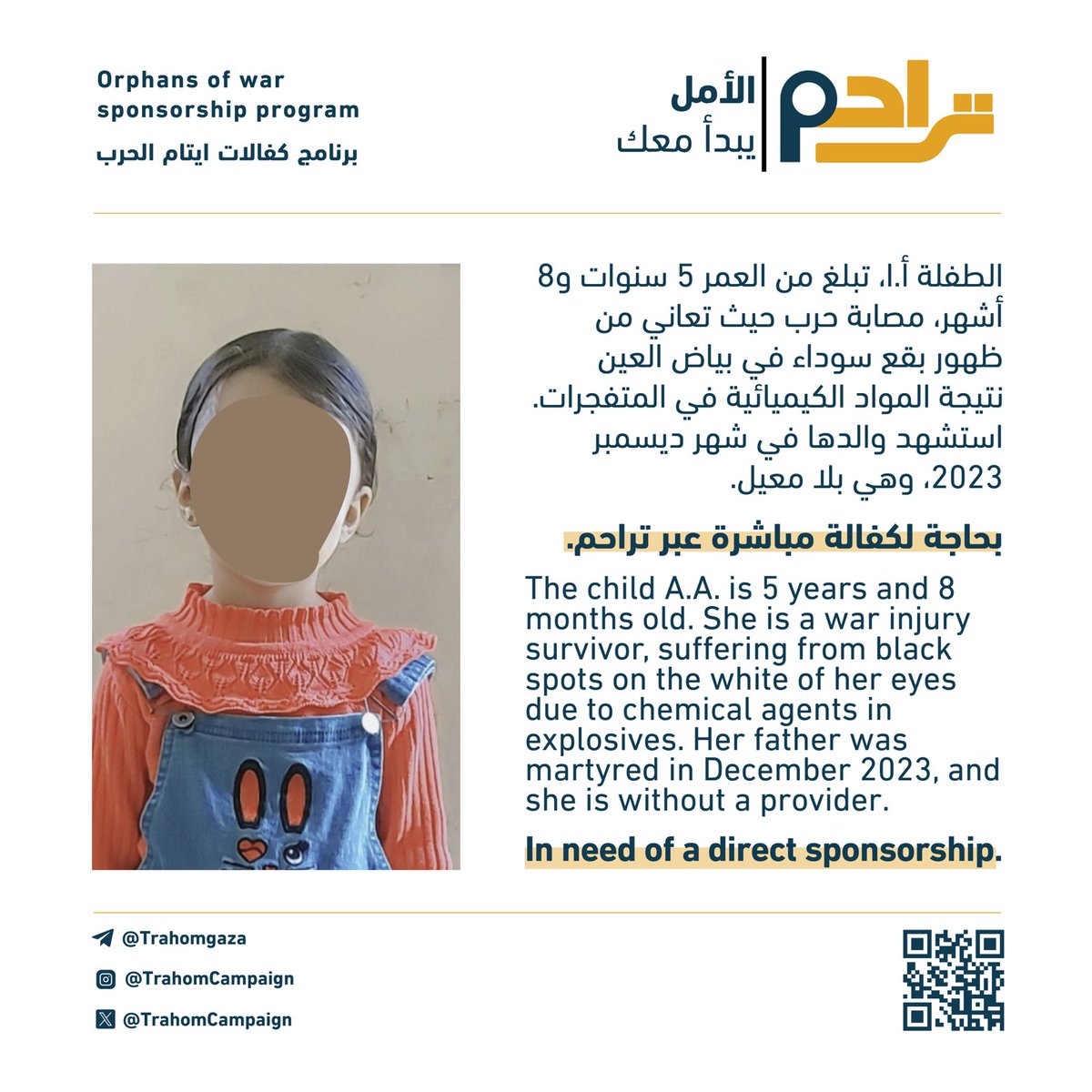 TrahomGaza's tweet image. يتيمة من ايتام الحرب على قطاع غزة بحاجة لكفالة مباشرة عبر تراحم.
للتواصل عبر تلغرام @trahomgaza