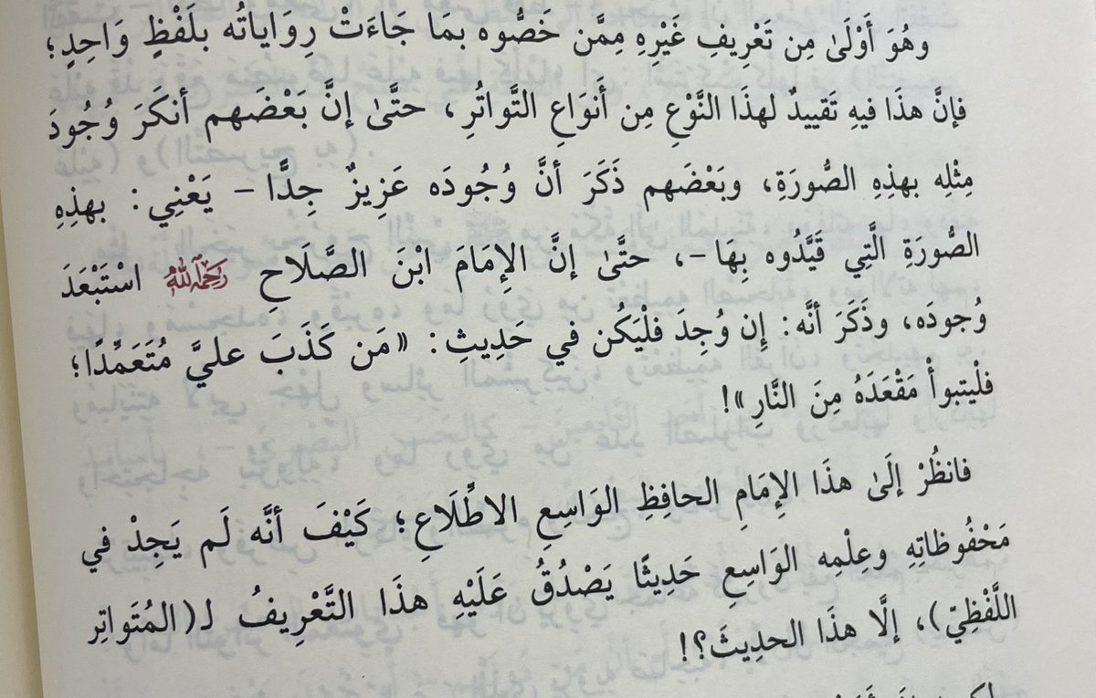 قال المصنف بعد أن ذكر تعريف الخطيب البغدادي للمتواتر اللفظي:

 #فوائد_شرح_النخبة ص ٦٠