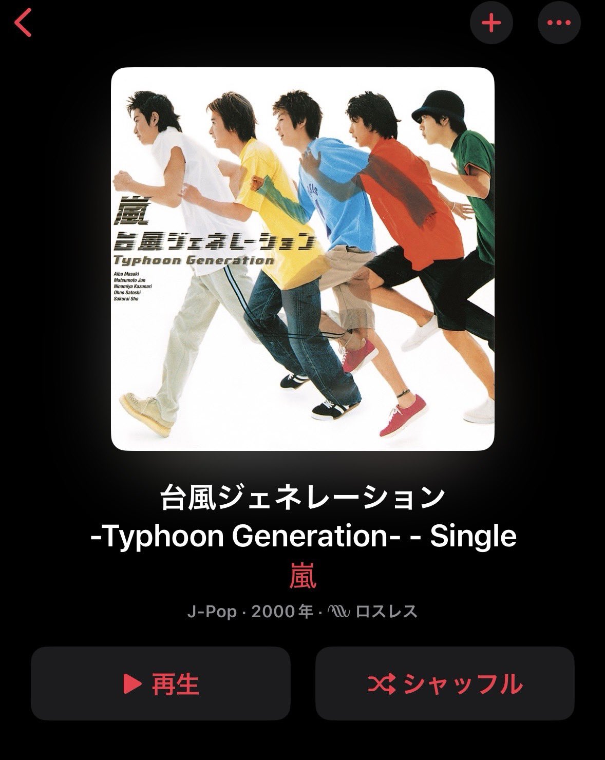嵐　台風ジェネレーション　相葉雅紀　カード Amazon.co.jp: 嵐 ARASHI フォトアルバム 台風ジェネレーション