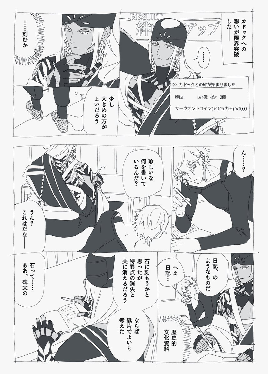 pound_'s tweet image. カドアショ
