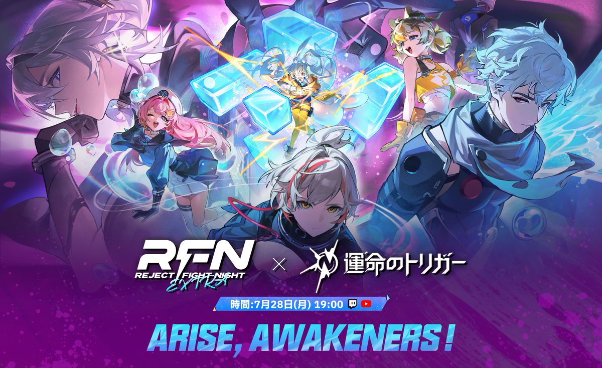 FateTrigger_JP's tweet image. /
📢重大発表📢
\
REJECT FIGHT NIGHT EX | 運命のトリガー
── ストリーマー大会、開催決定! ──
ARISE,AWAKENERS!
ヘリックス島に新たな波乱が巻き起こり、賞金を手にするのは誰だ!?
📅7月28日(月)19:00 開催!
ぜひお見逃しなく!
#運命のトリガー #RFN #運トリ #運トリCBT #REJECT