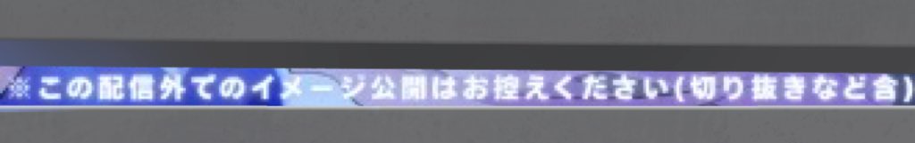 sakura_aoi_main's tweet image. 私もちゃんと配信で読んであげれば良かったけど、一応悪気なくしちゃってる人いるから一応大事な部分貼るね🥸