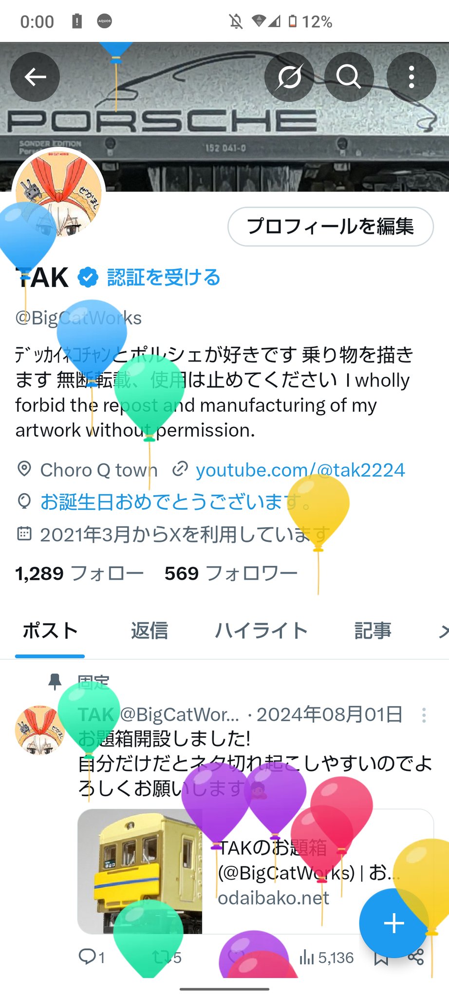 rkt♡さま確認ページ♡ TAK on X: 
