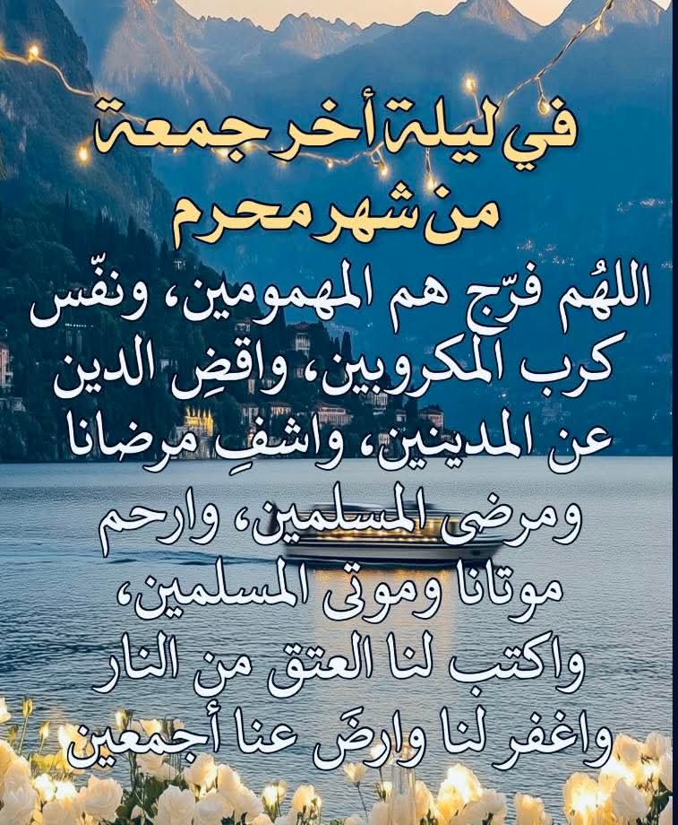 #اللهـــــــــم_تقبـــــــــل_منا_دعائنا_يارب_العالمين