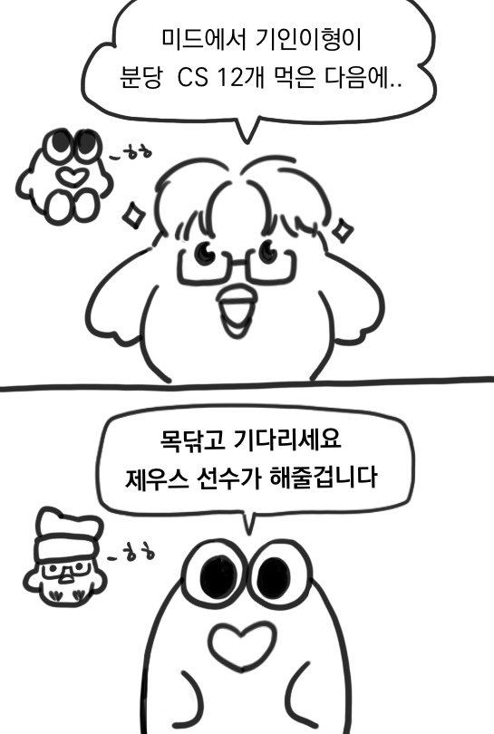 #전국탑라이너응원협회
귀엽당 🐸🐥