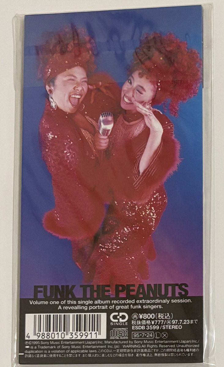 Windjdj's tweet image. FUNK THE PEANUTS / 恋の罠しかけましょ (1995年発売)
今日で発売から、ちょうど30年。
吉田美和と浦島りんによるユニットのデビューシングル。
ドリカムの最も売れたシングル『LOVE LOVE LOVE』と同時発売。
その頃のドリカムとはまた違った曲系統、ソウルなファンピーハーモニー。#1日1枚8cm