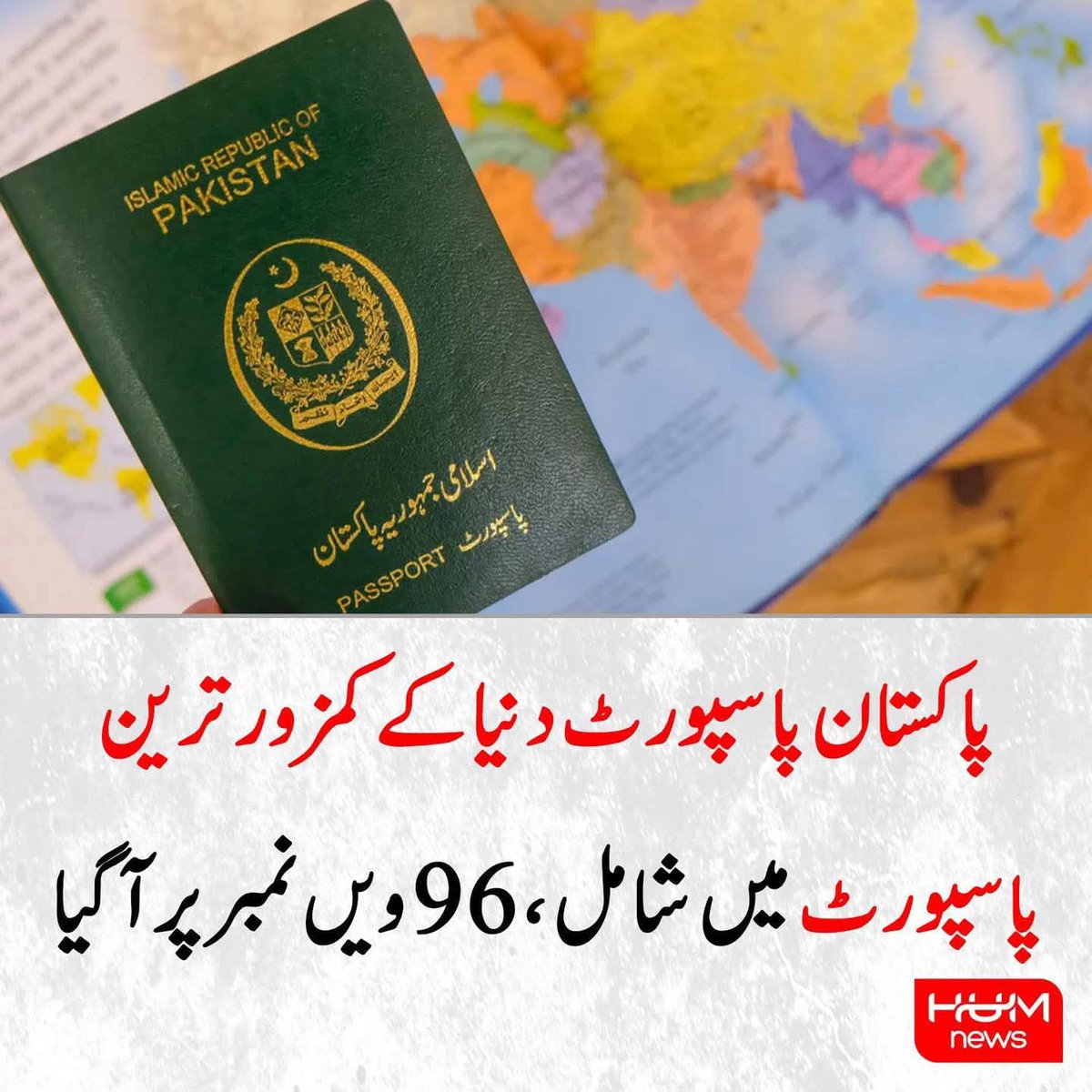 کچھ دنوں پہلے پی ڈی ایم حکومت  کہہ رہی تھی  کہ گرین  پاسپورٹ پر اپ فخر محسوس کرینگے ، وعدے کے مطابق ان کی محنت رنگ لے ائی پاکستان پاسپورٹ دنیا کے کمزور ترین پاسپورٹ میں شامل ، 96 ویں نمبر پر آگیا