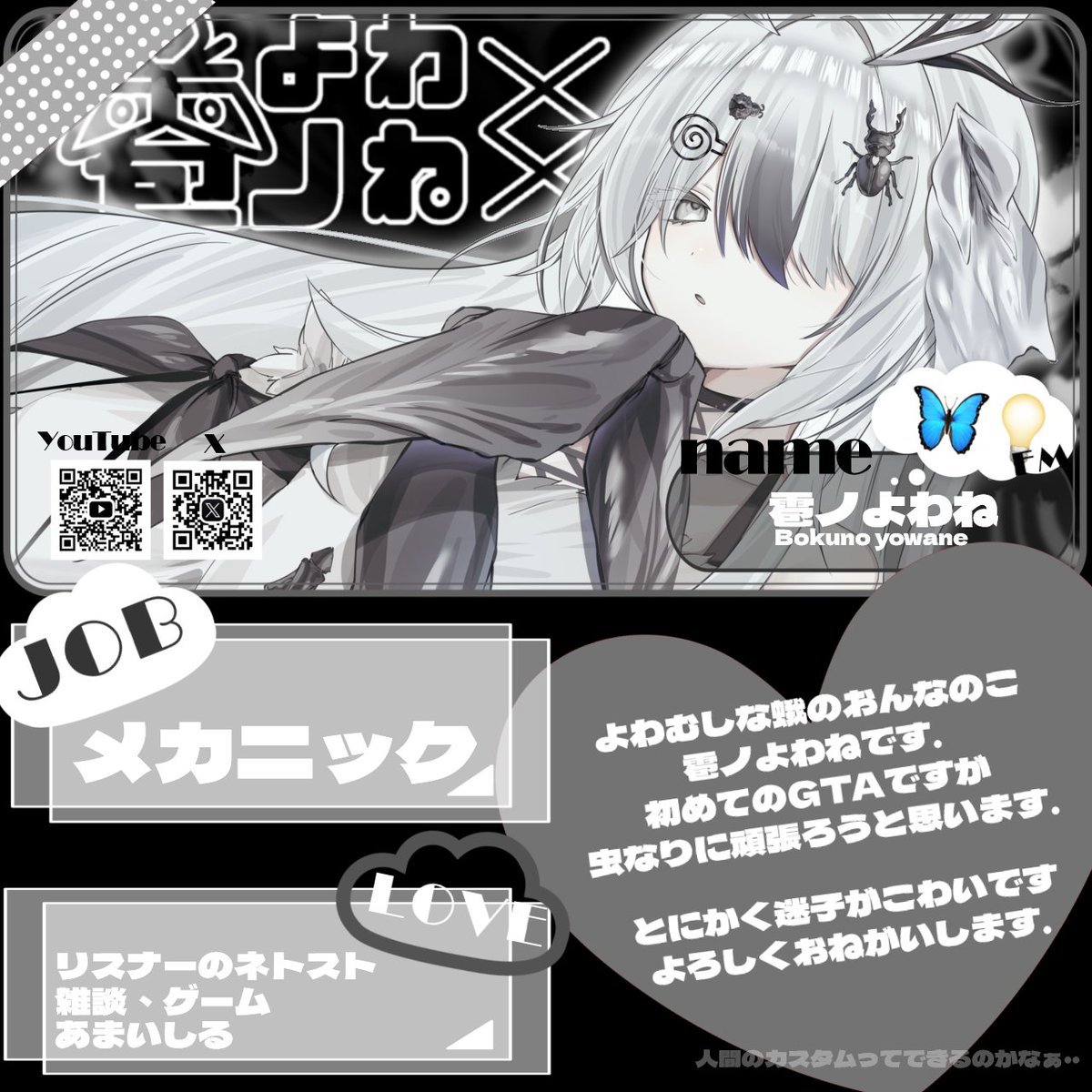 ╭━━━━━━━━━━━━━━━╮
　　　　雹ノよわねちゃんより 
　　　　　(<a href="/nemui___c/">雹ノよわね🦋💡</a>) 
╰━━━━━━━ｖ━━━━━━━╯
初GTA！
目標は迷子にならないことです.
よろしくお願いします
#ウブぶいGTA #VTuber #スト鯖